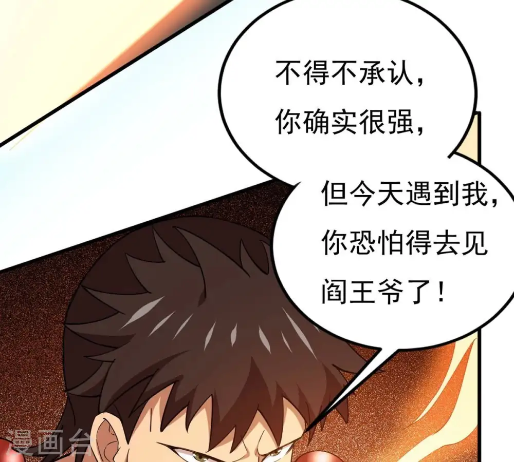 第336话 感受妖族的恐怖吧！7