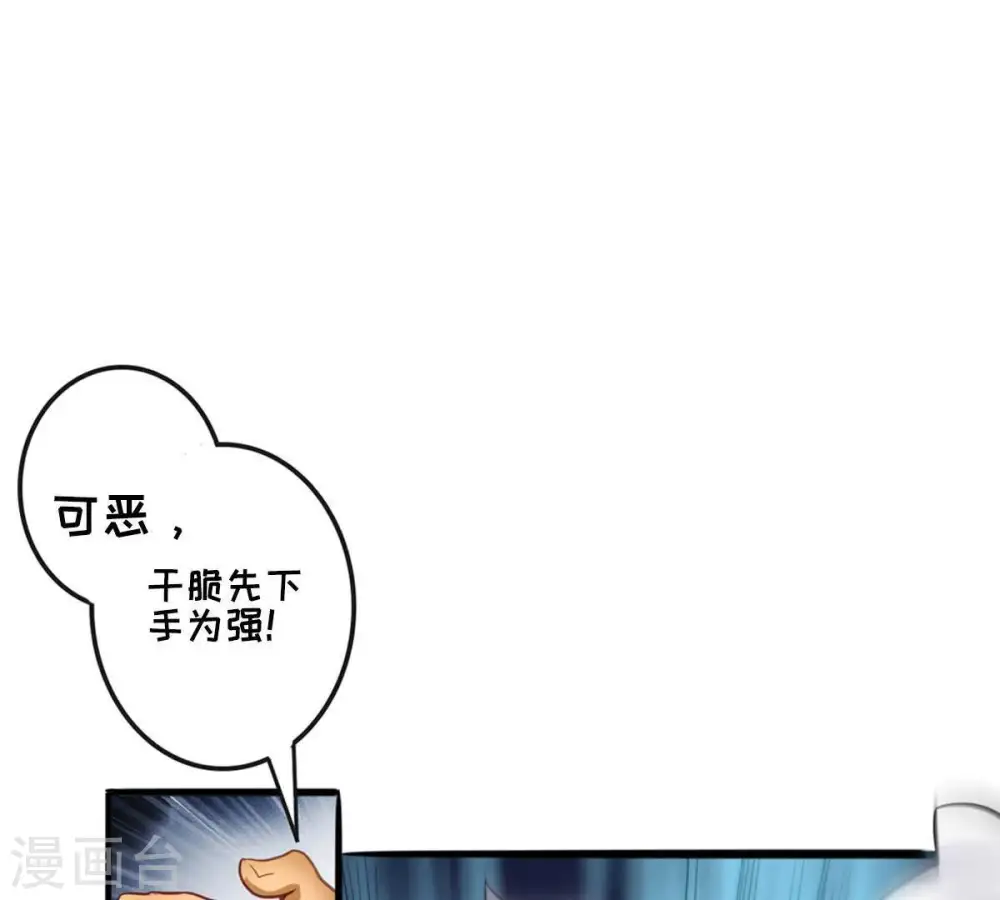 第37话 至尊武技69