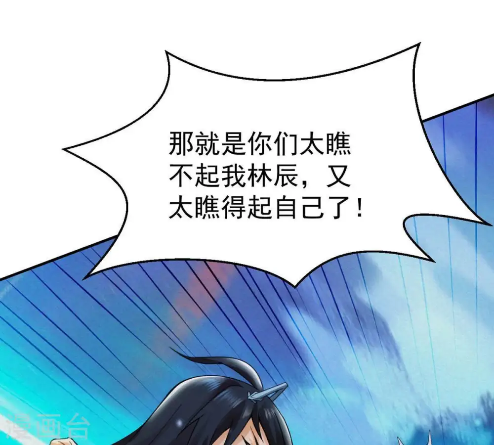 第90话 狂妄至极！46