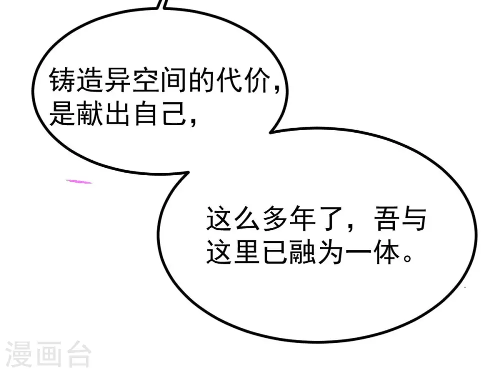 第258话 圣脉之体33