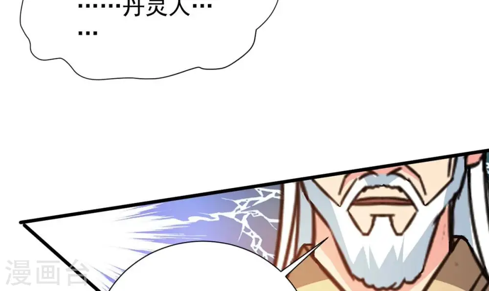 第269话 丹灵族人75
