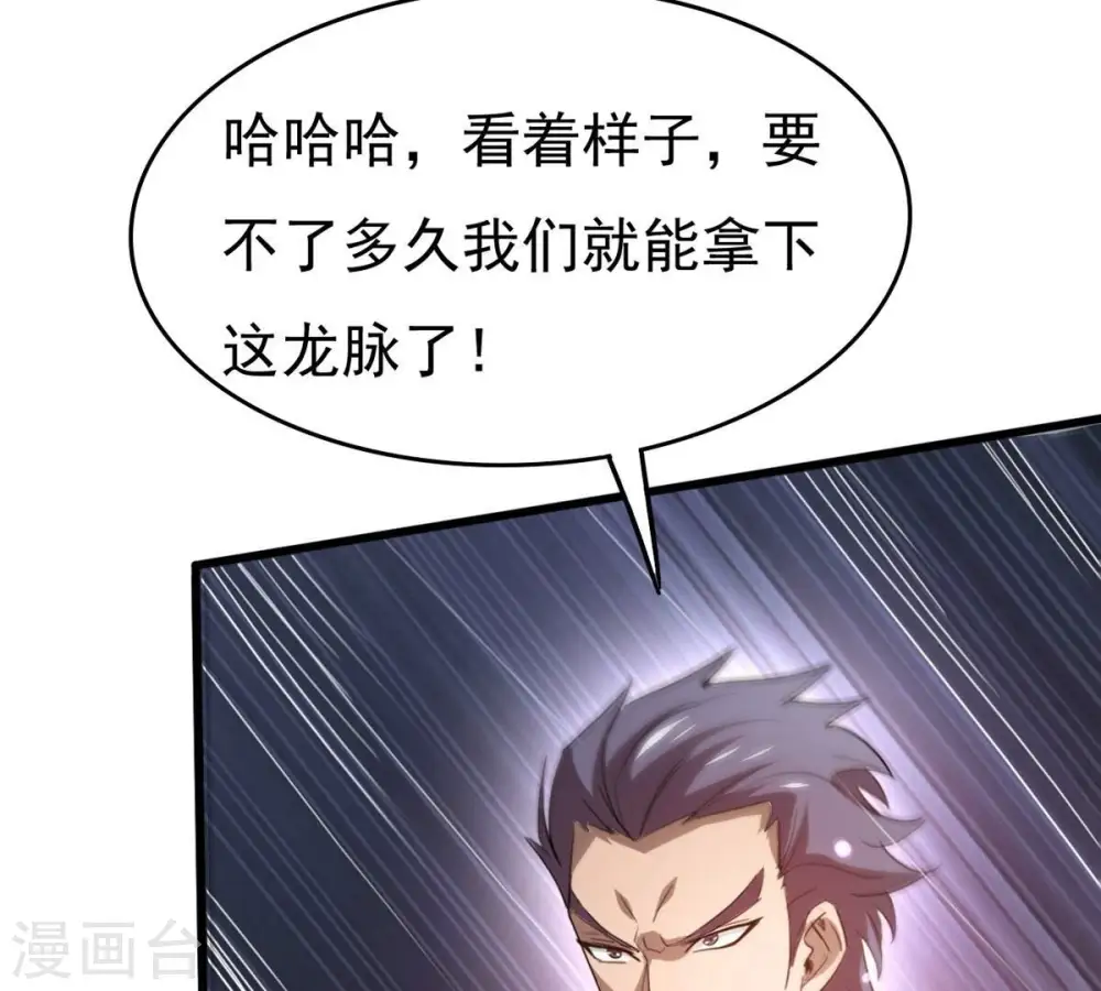 第360话 龙脉97