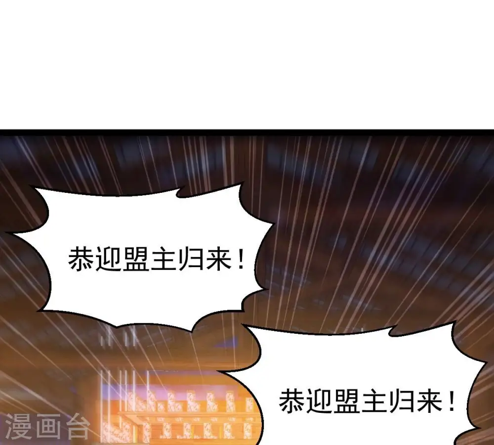 第259话 大事不妙3