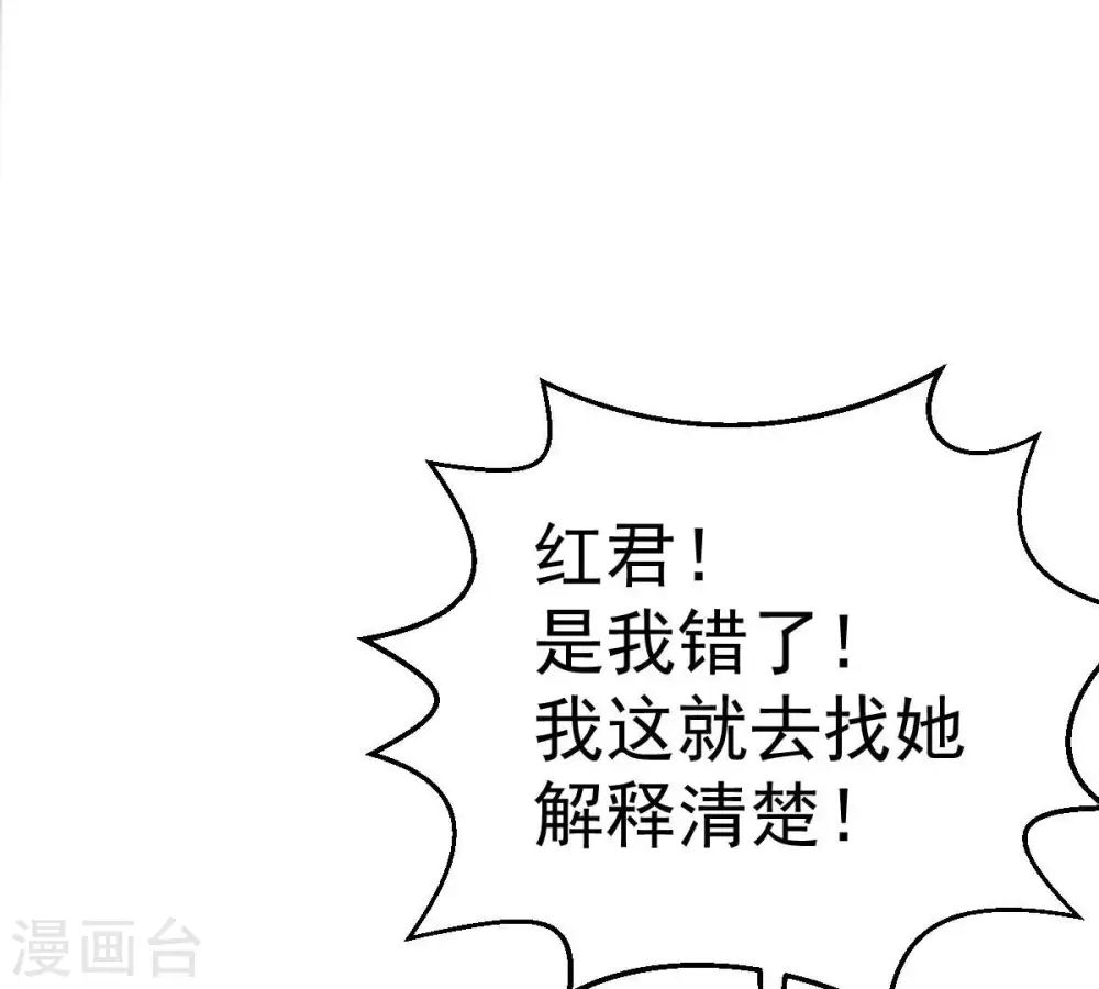 第203话 是她？50