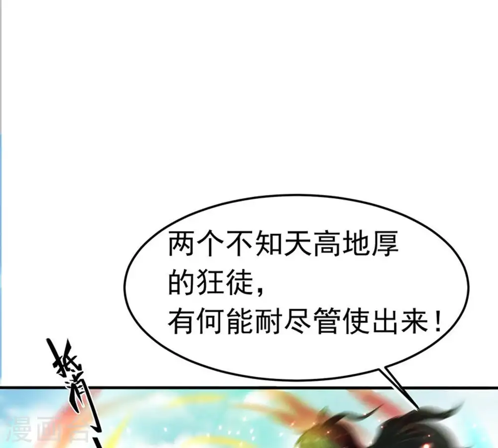 第46话 我相信他2