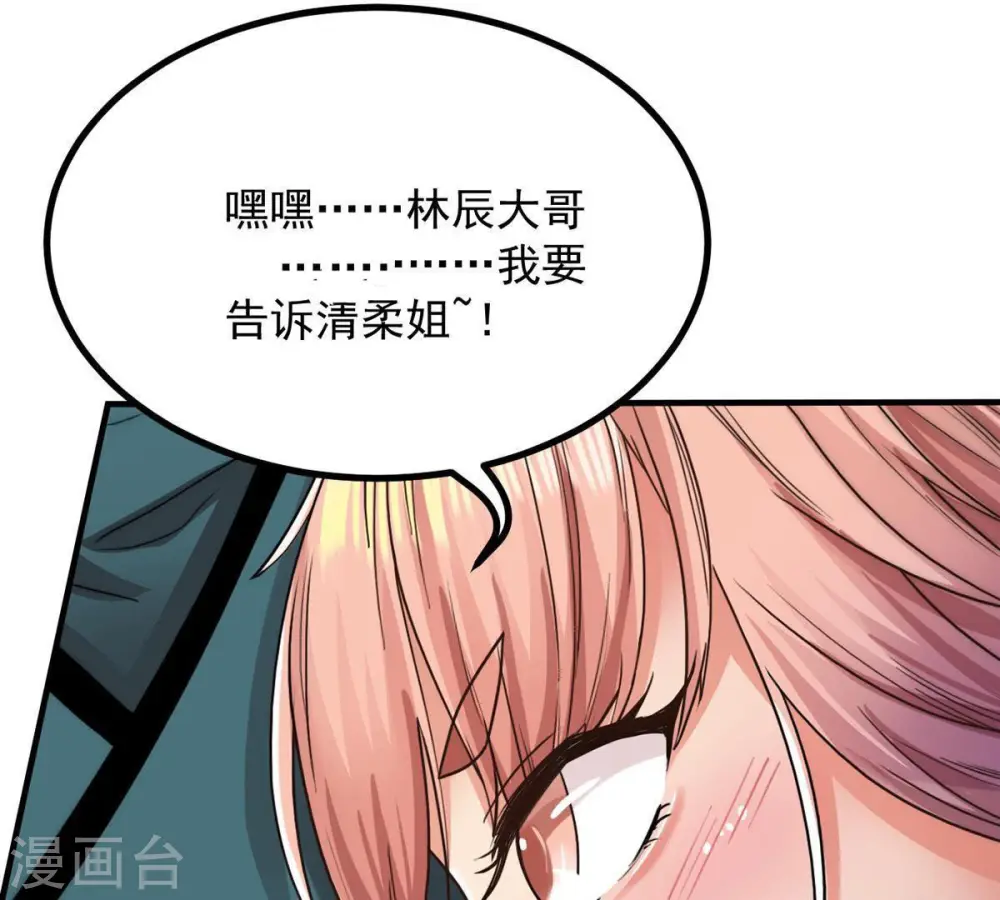 第96话 没胆子的坏蛋44