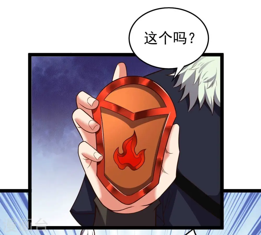 第212话 天戈57