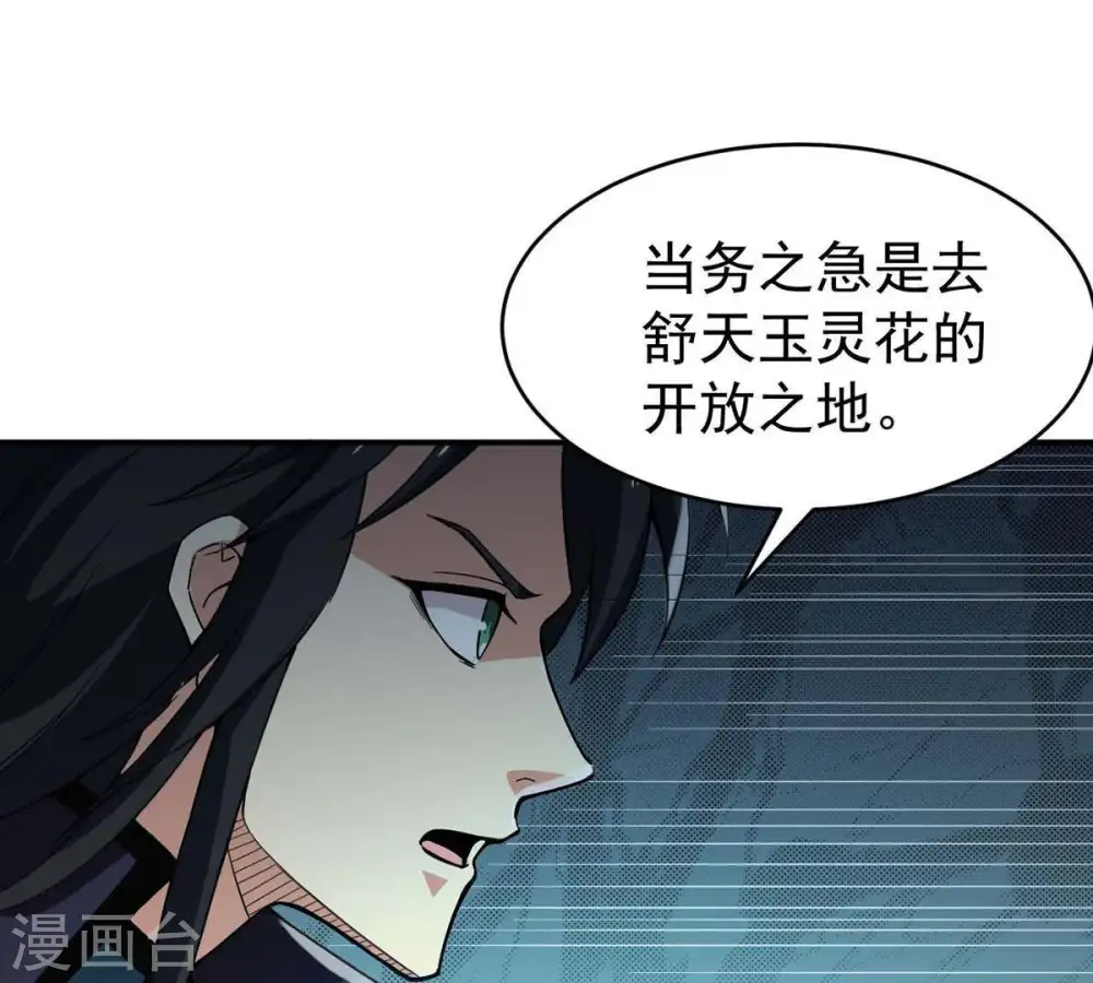 第81话 兵来将挡水来土掩14