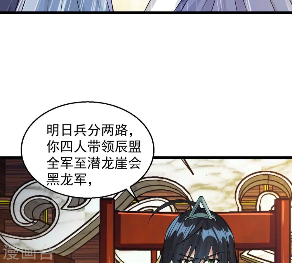 第260话 黑龙崖之战38