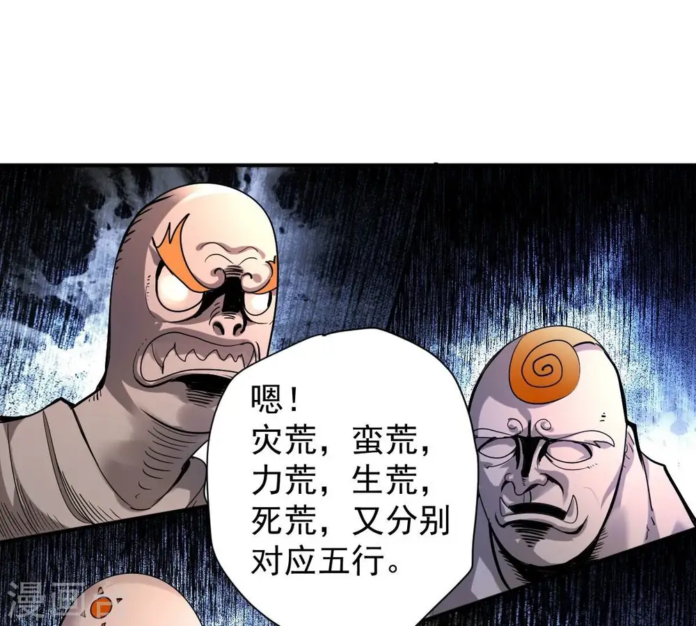 第194话 血色黎明钟30