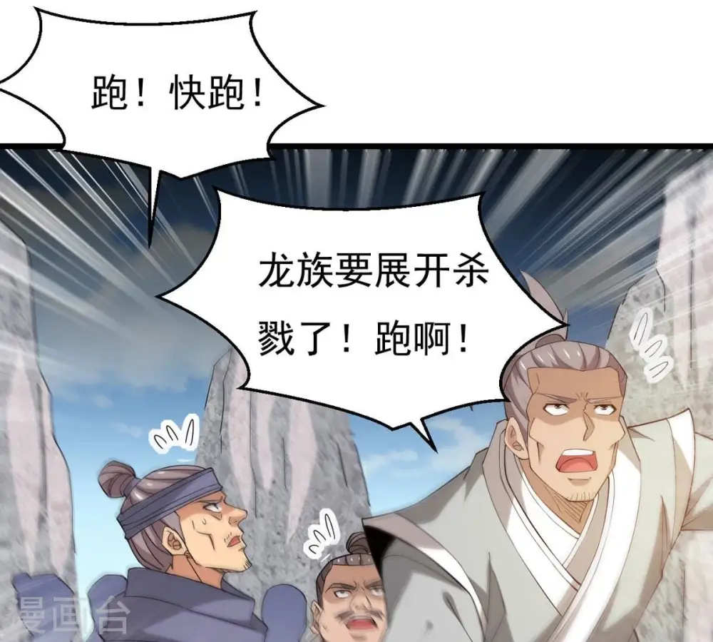 第335话 大帝之间的对决！23