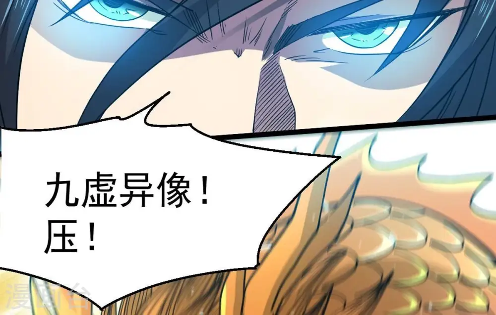 第238话 同归于尽？！40
