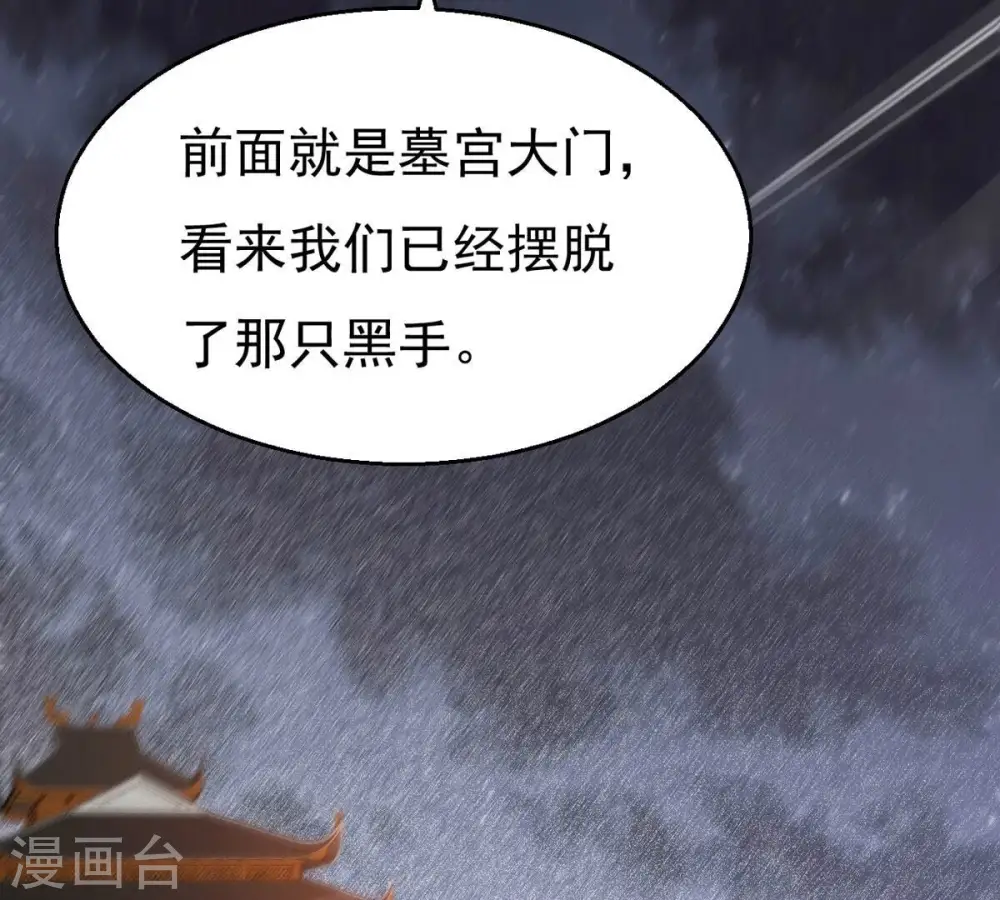 第291话 龙凤花我们势在必得49