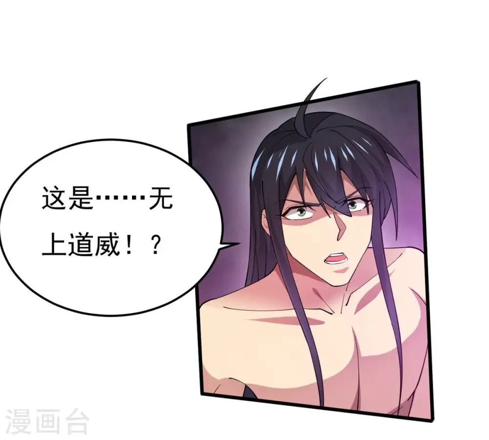第370话 你要背叛主人吗？41