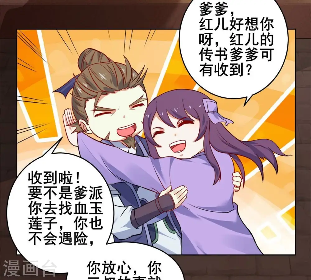 第181话 老丈人的考验？！9