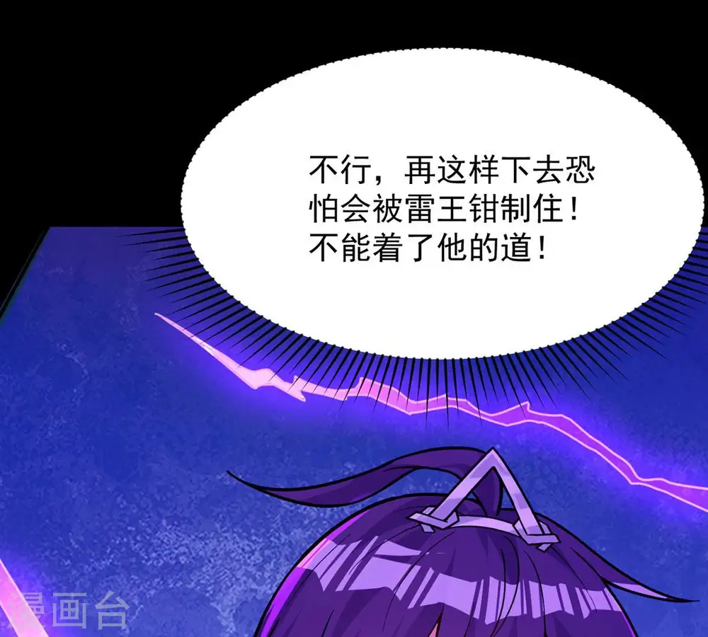 第102话 吞噬万物76