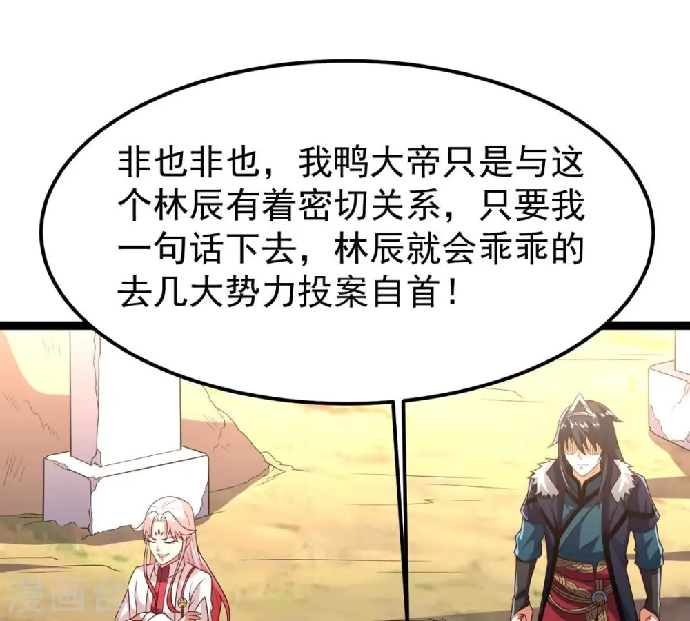 第249话 鸭大帝22