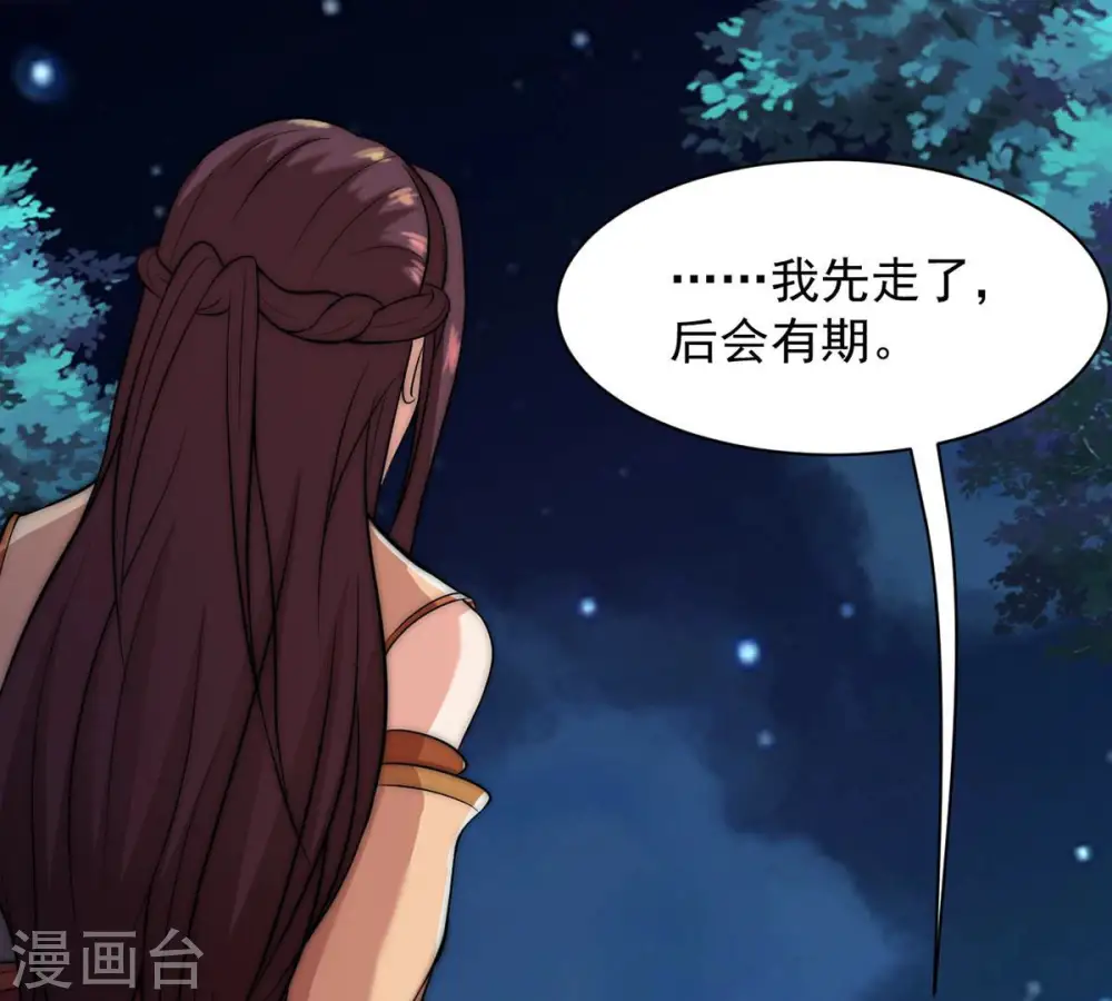 第109话 小心刑堂19