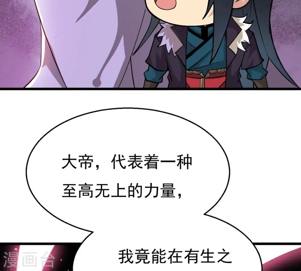 第303话 召唤冥帝！33