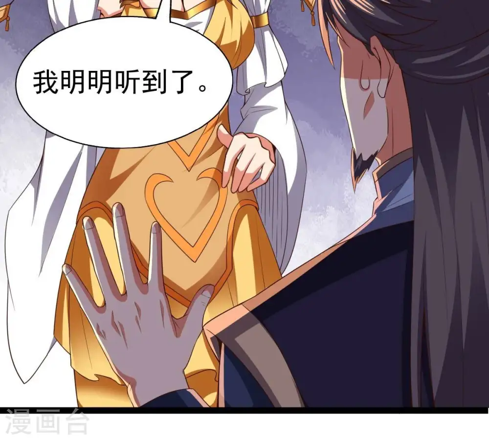 第232话 林辰的父亲76