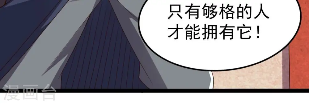 第240话 告诉我，清柔的秘密80