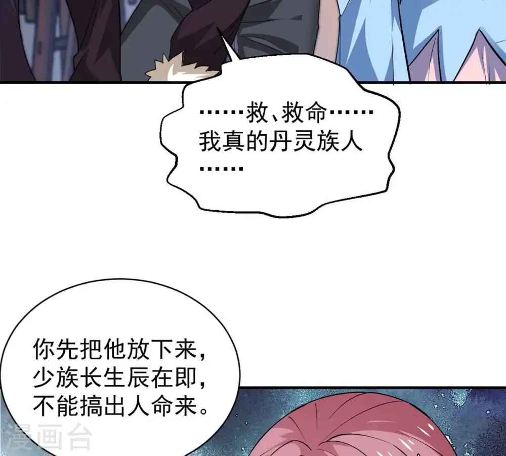 第271话 玉连谷第一世家4