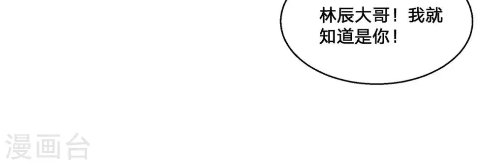 第163话 人界暗族41