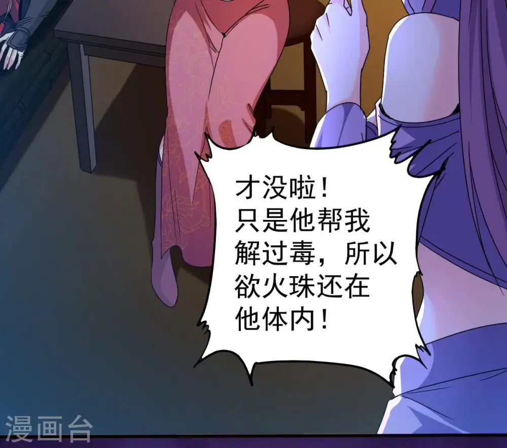 第200话 难道只能这样解毒？9