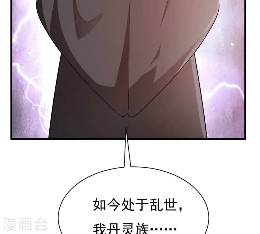 第363话 丹灵族42