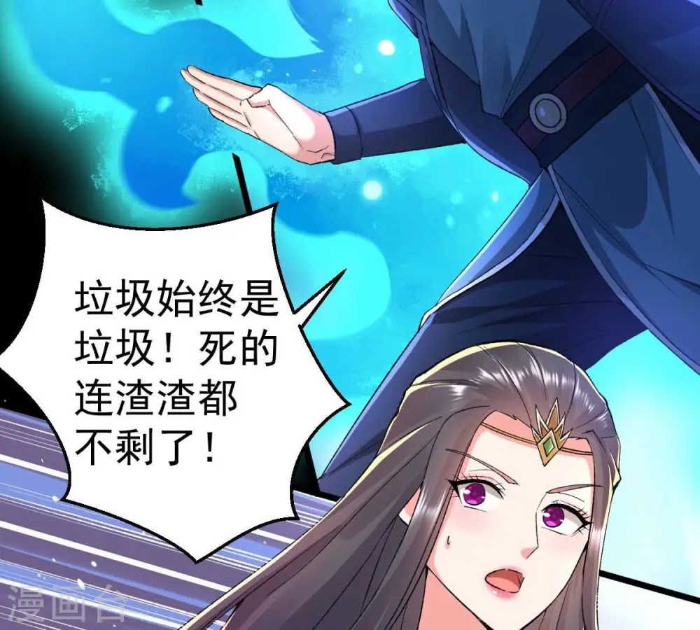 第185话 快！交出我的朋友！49