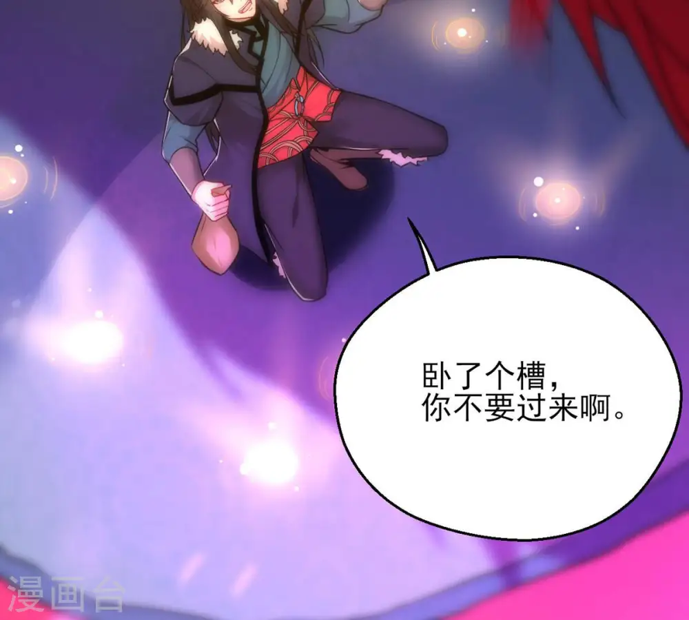 第176话 与血蛟龙合作10