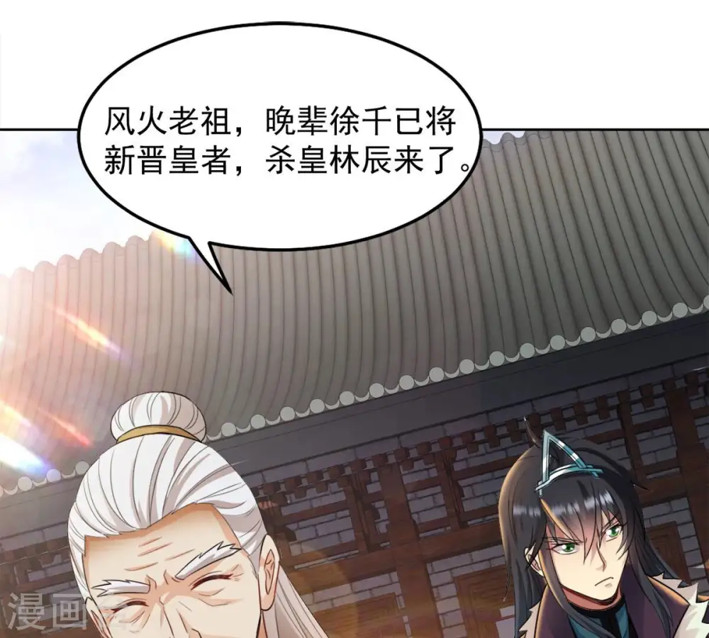 第136话 杀皇林辰47