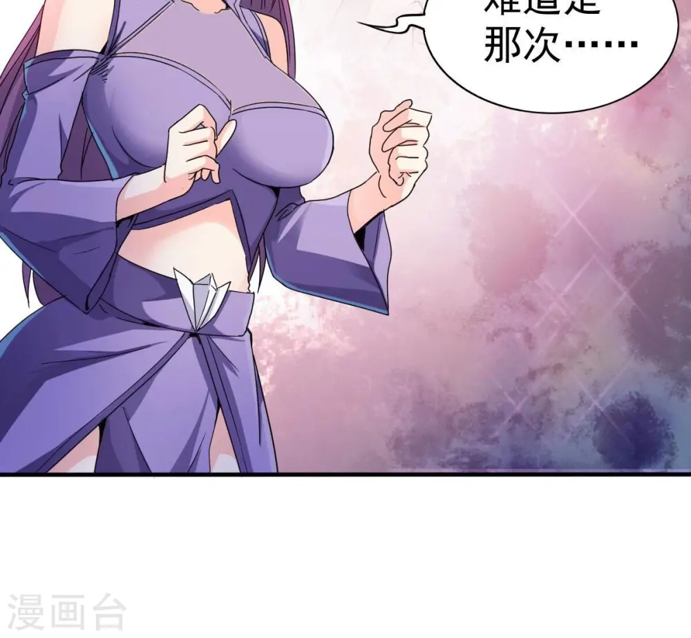 第200话 难道只能这样解毒？7
