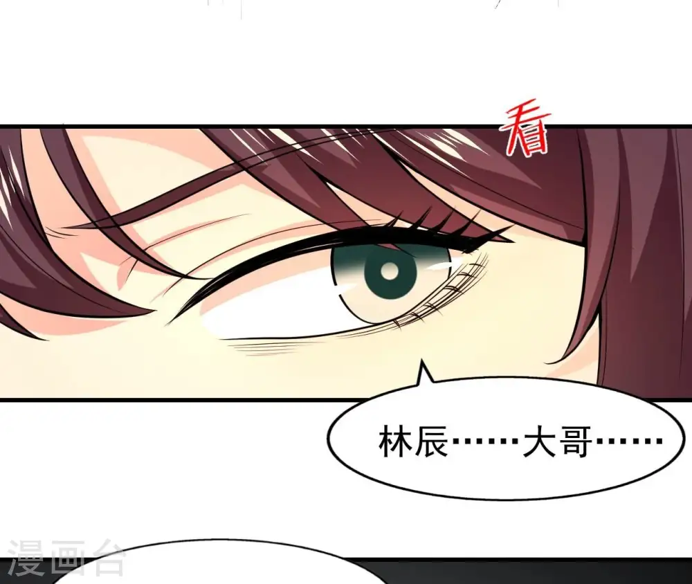 第244话 天机道人与羽化护法93