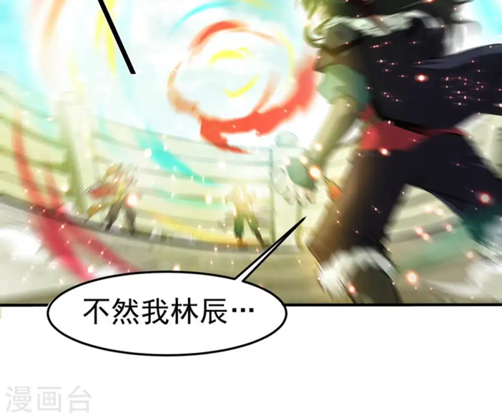 第46话 我相信他3