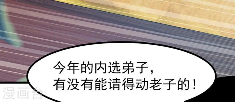 第31话 太清仙岛17