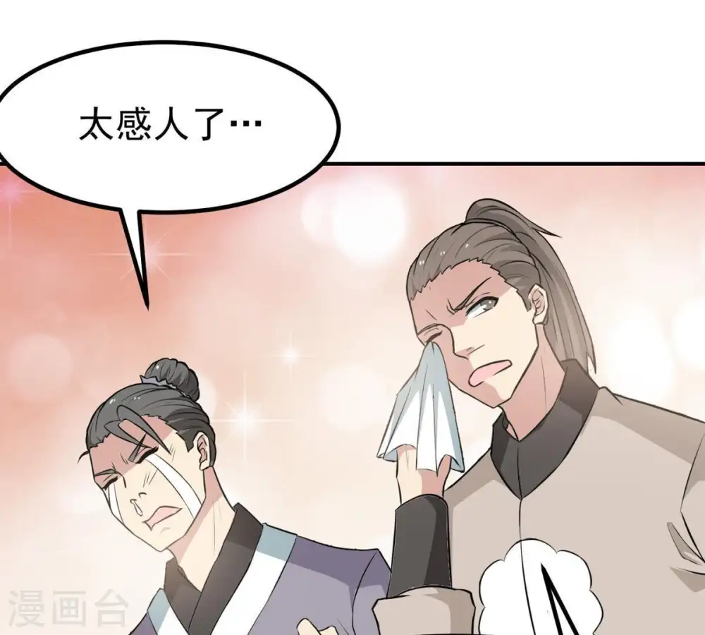 第61话 指点迷津44