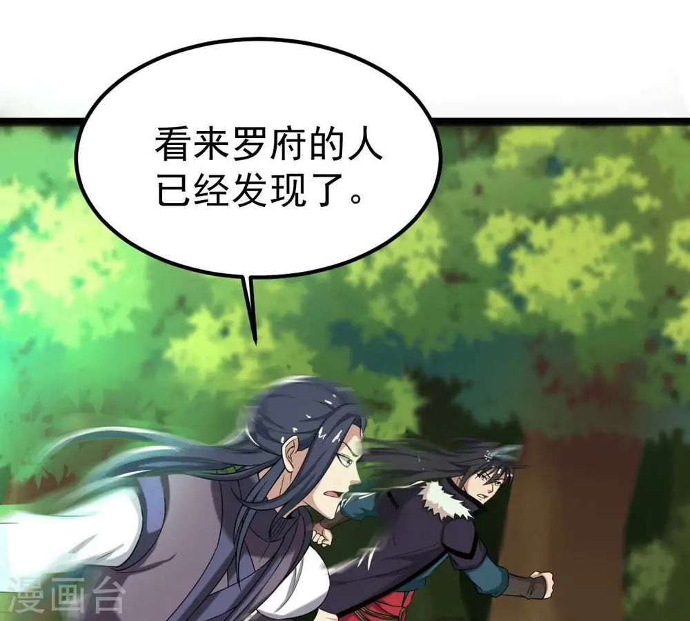 第279话 血色黎明钟31