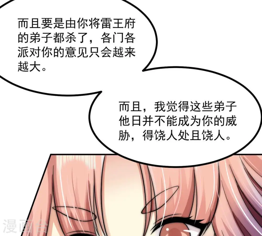 第95话 府主来了63