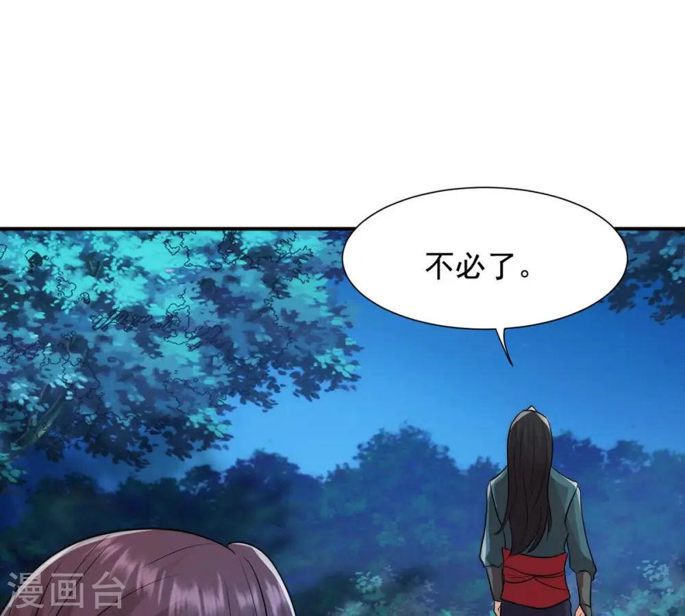 第109话 小心刑堂25