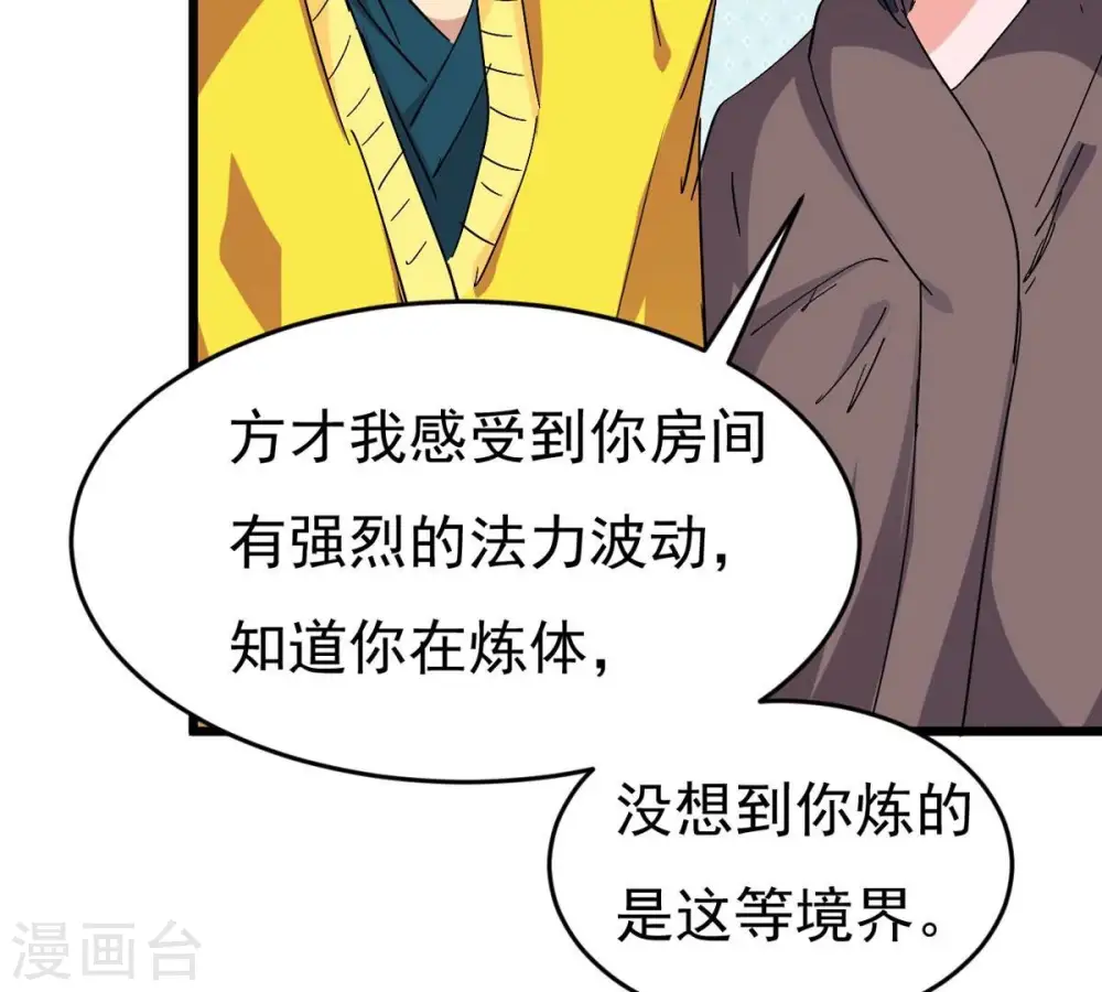 第285话 鬼墟坡27
