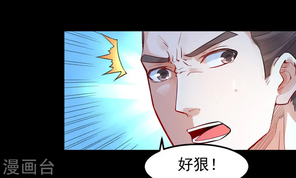 第88话 呵！蝼蚁！26