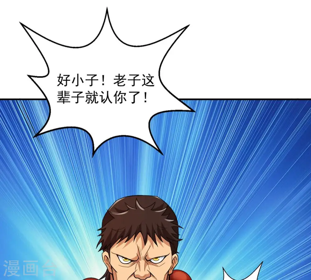 第121话 做好疯狂的准备吧！59