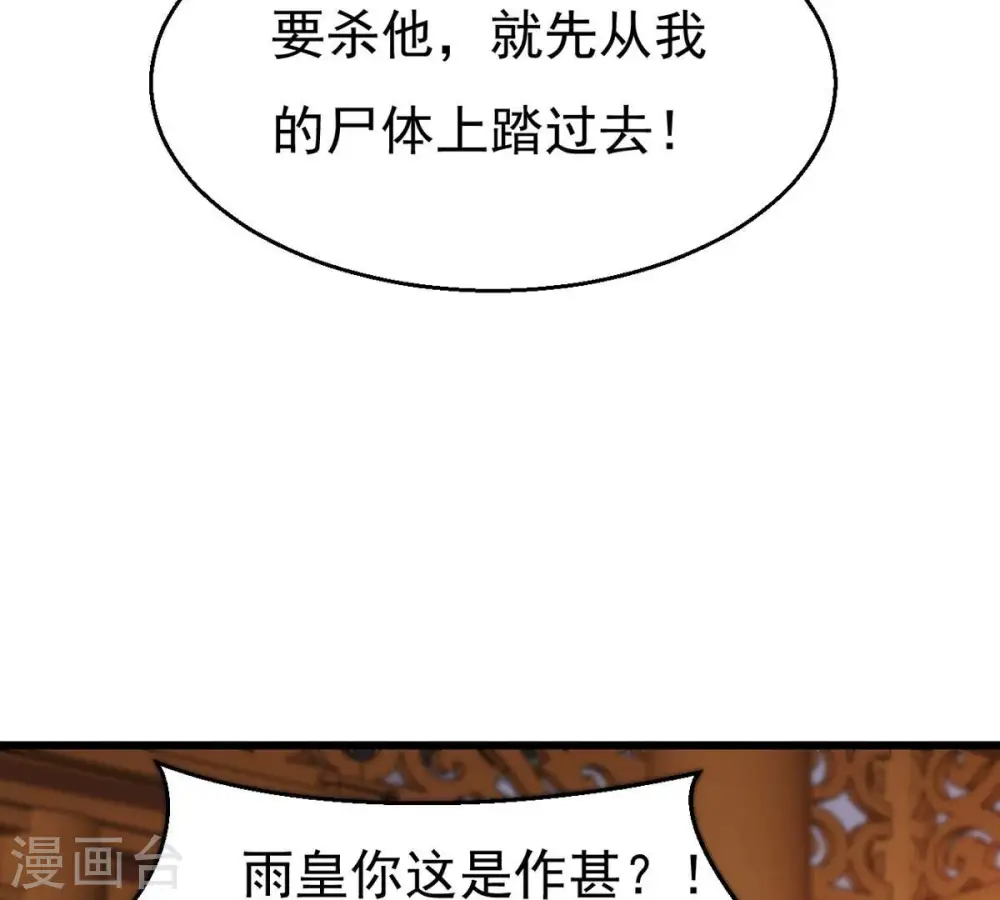 第328话 我不会娶她！75