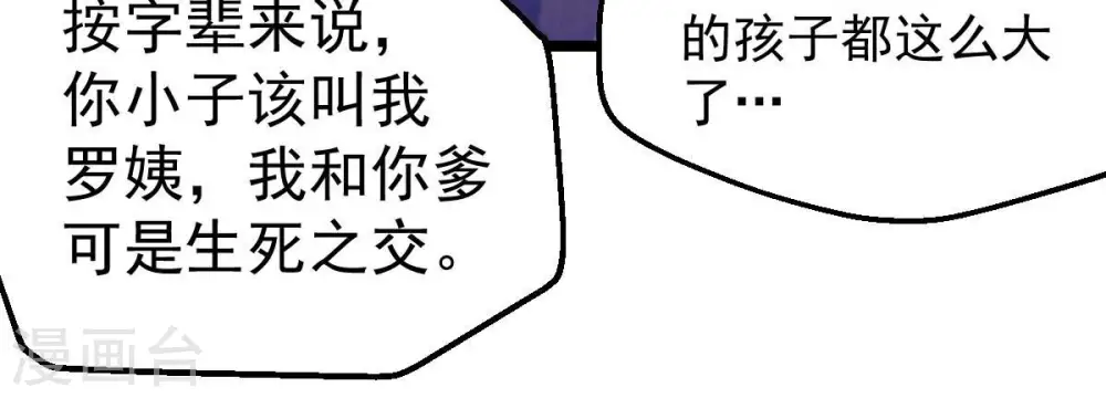 第206话 回太清岛喽~20