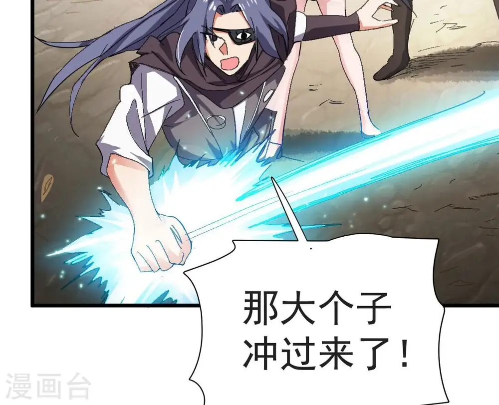 第224话 小心，树藤有毒！25
