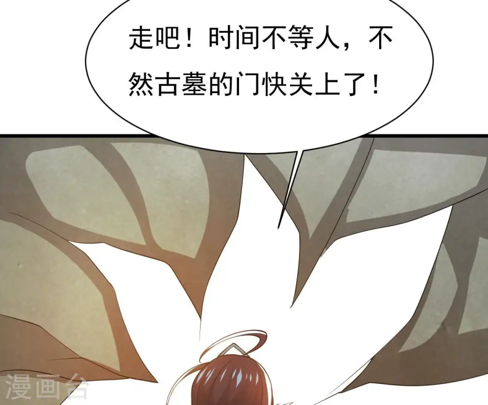 第288话 太虚古墓91