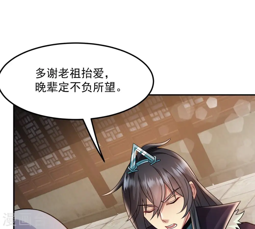 第137话 前往血渊68