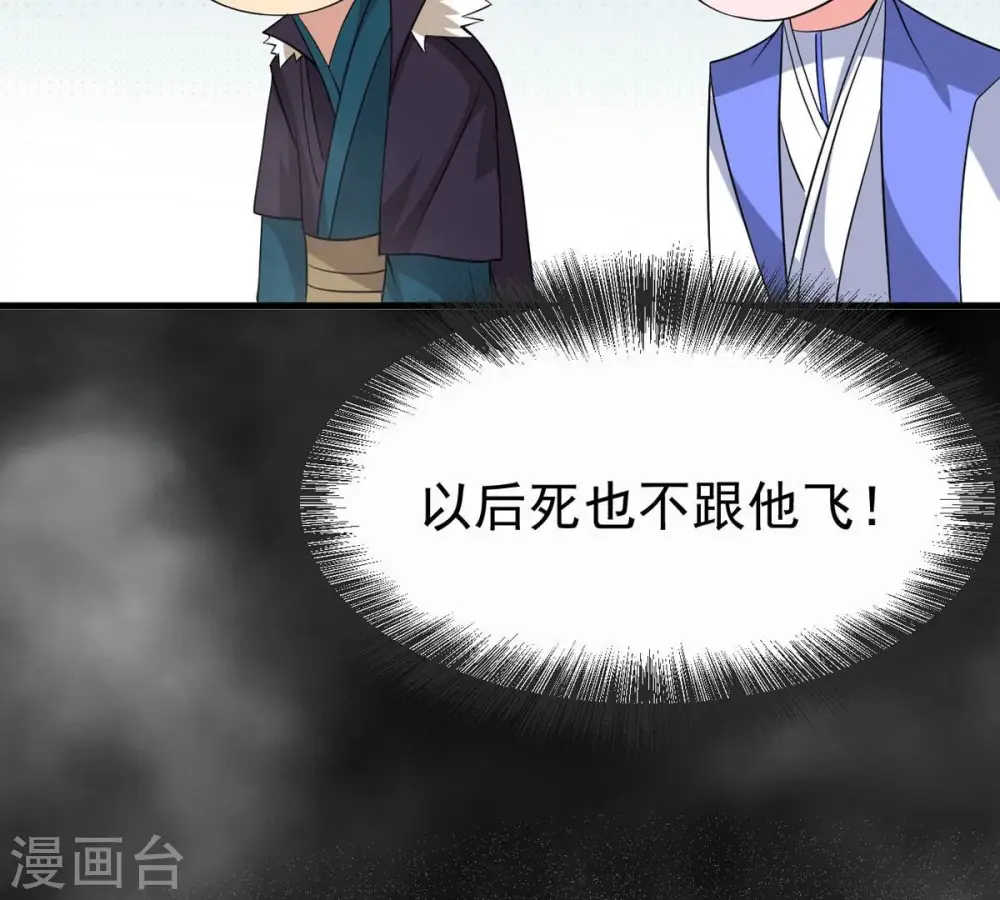 第291话 龙凤花我们势在必得93