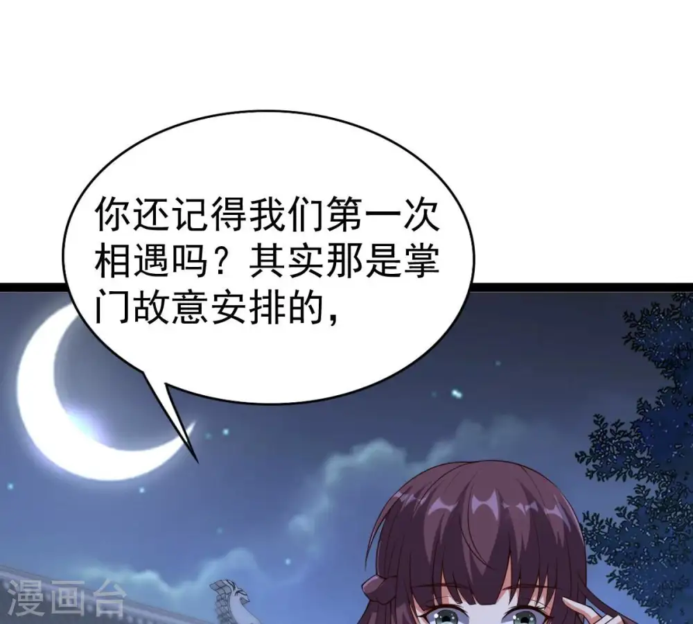 第241话 谢谢你清柔48
